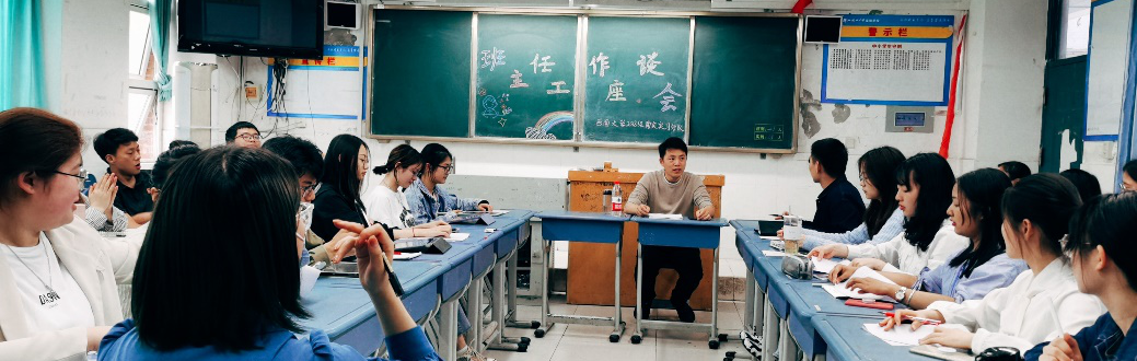 師高徒正沐春風，促膝長談逸興同