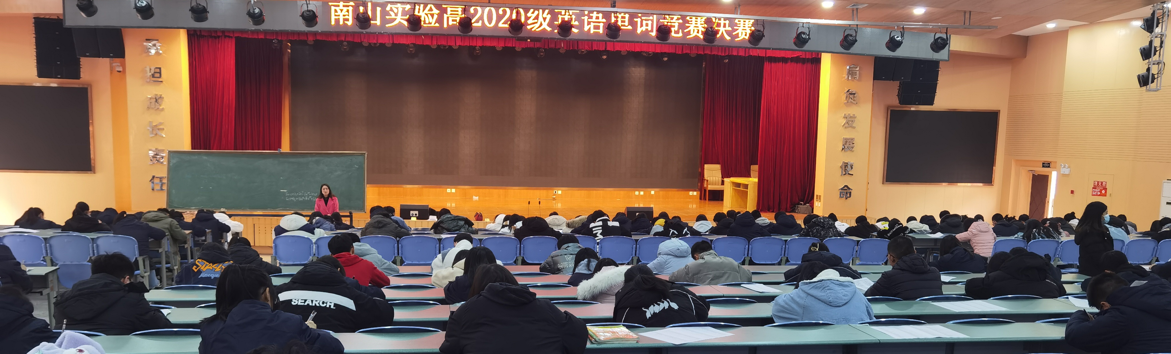 “英”為有你，所“語”精彩-----高2020級(jí)英語單詞比賽