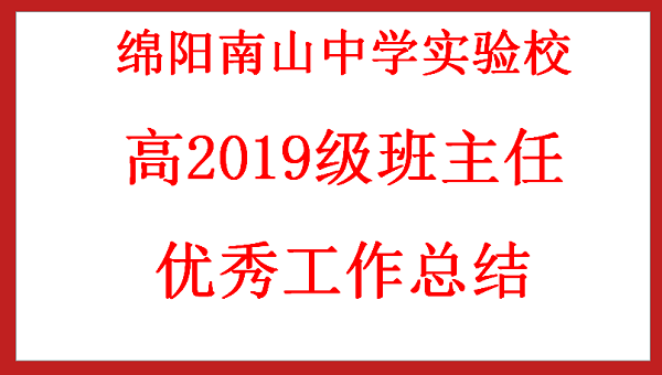 班主任工作總結(jié) （六）文科班如何提成績(jī)之我見(jiàn)