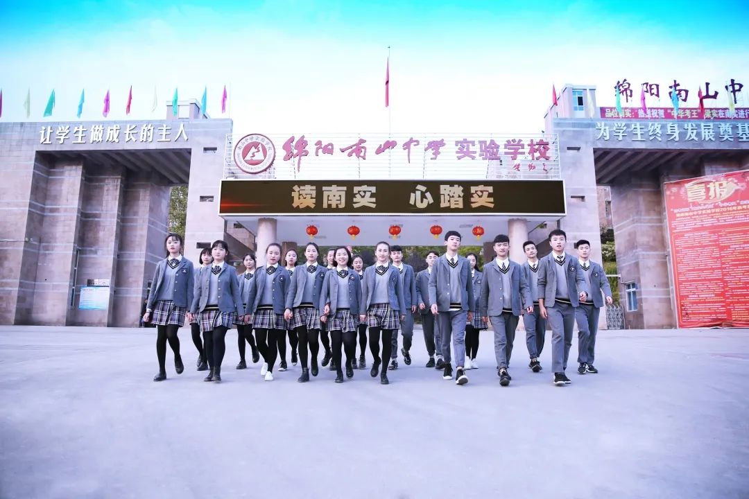 綿陽南山中學(xué)實(shí)驗(yàn)學(xué)校2023年（2024屆）高三復(fù)讀（補(bǔ)習(xí)）班報(bào)名須知