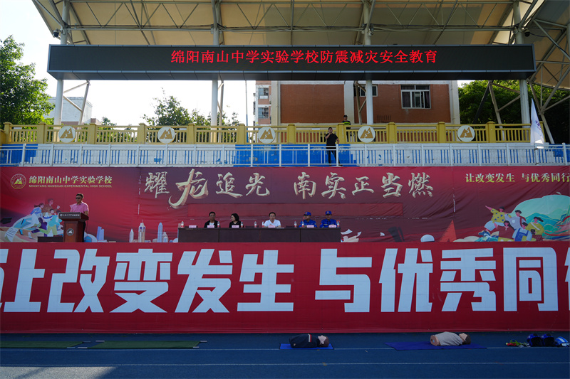 南實(shí)舉行防震應(yīng)急疏散演練