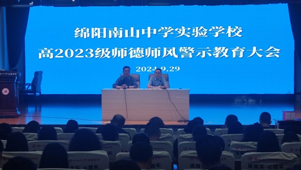  立規(guī)矩，樹意識，爭做“四有”好老師