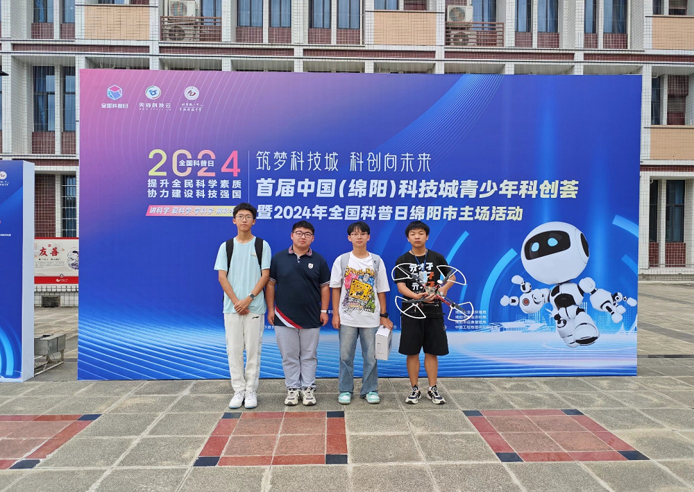 南實(shí)學(xué)子在綿陽市第 39 屆青少年科技創(chuàng)新大賽中斬獲佳績(jī)