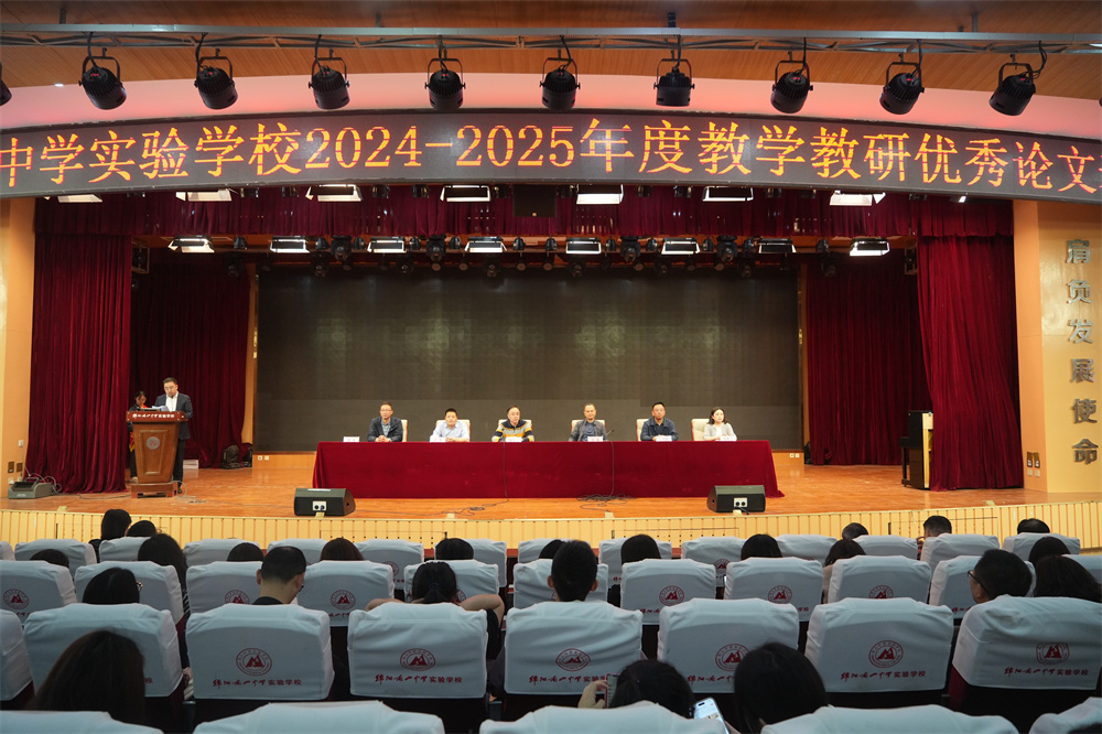 南實2024年度教學(xué)教研論文獲獎教師名單揭曉