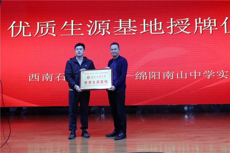 西南石油大學3.jpg
