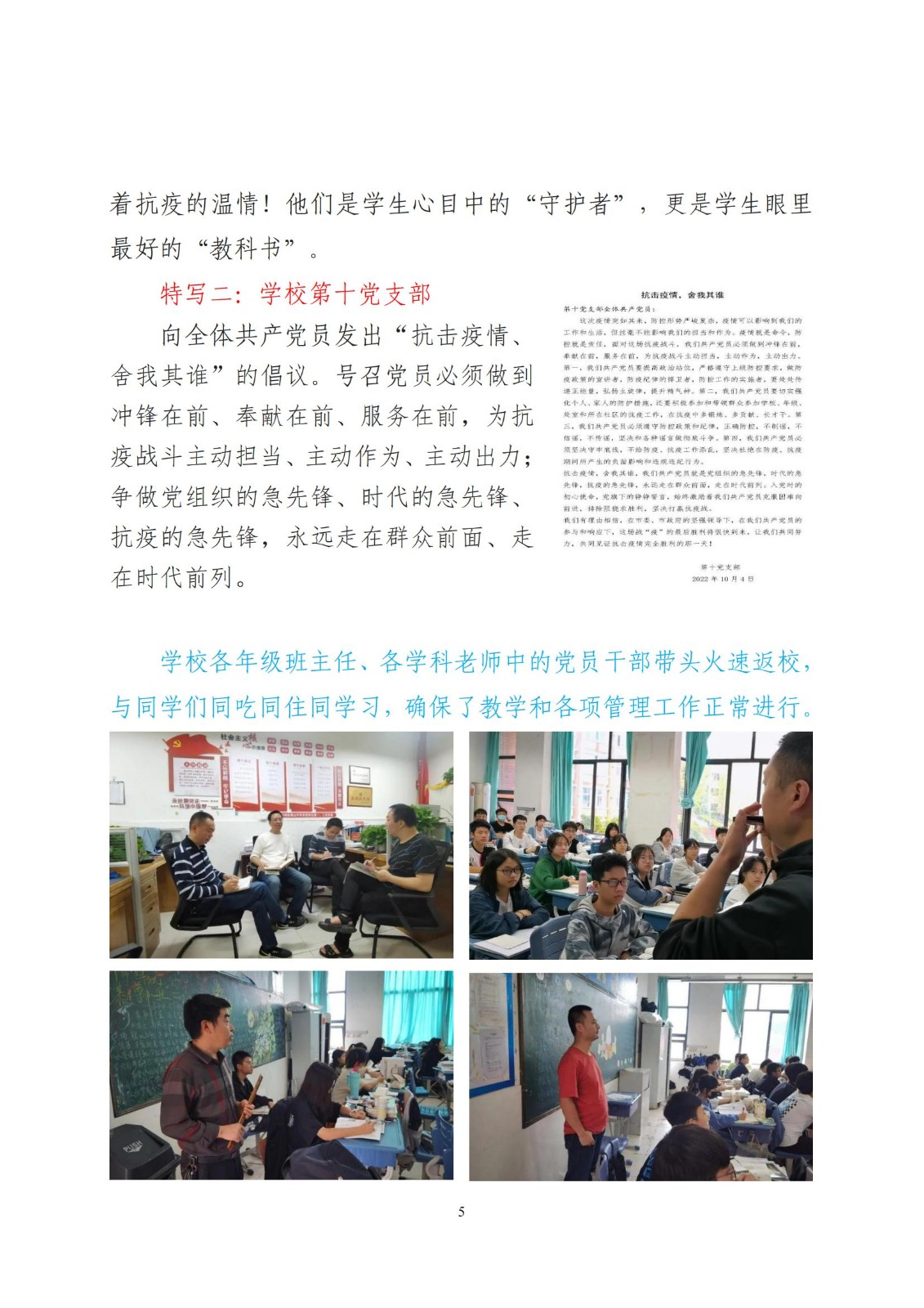 黨建工作簡(jiǎn)報(bào)第11期_04.jpg
