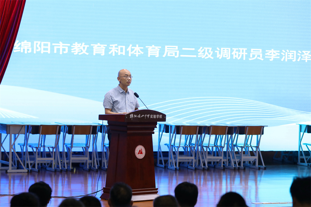 綿陽市教育和體育局二級調研員李潤澤.jpg