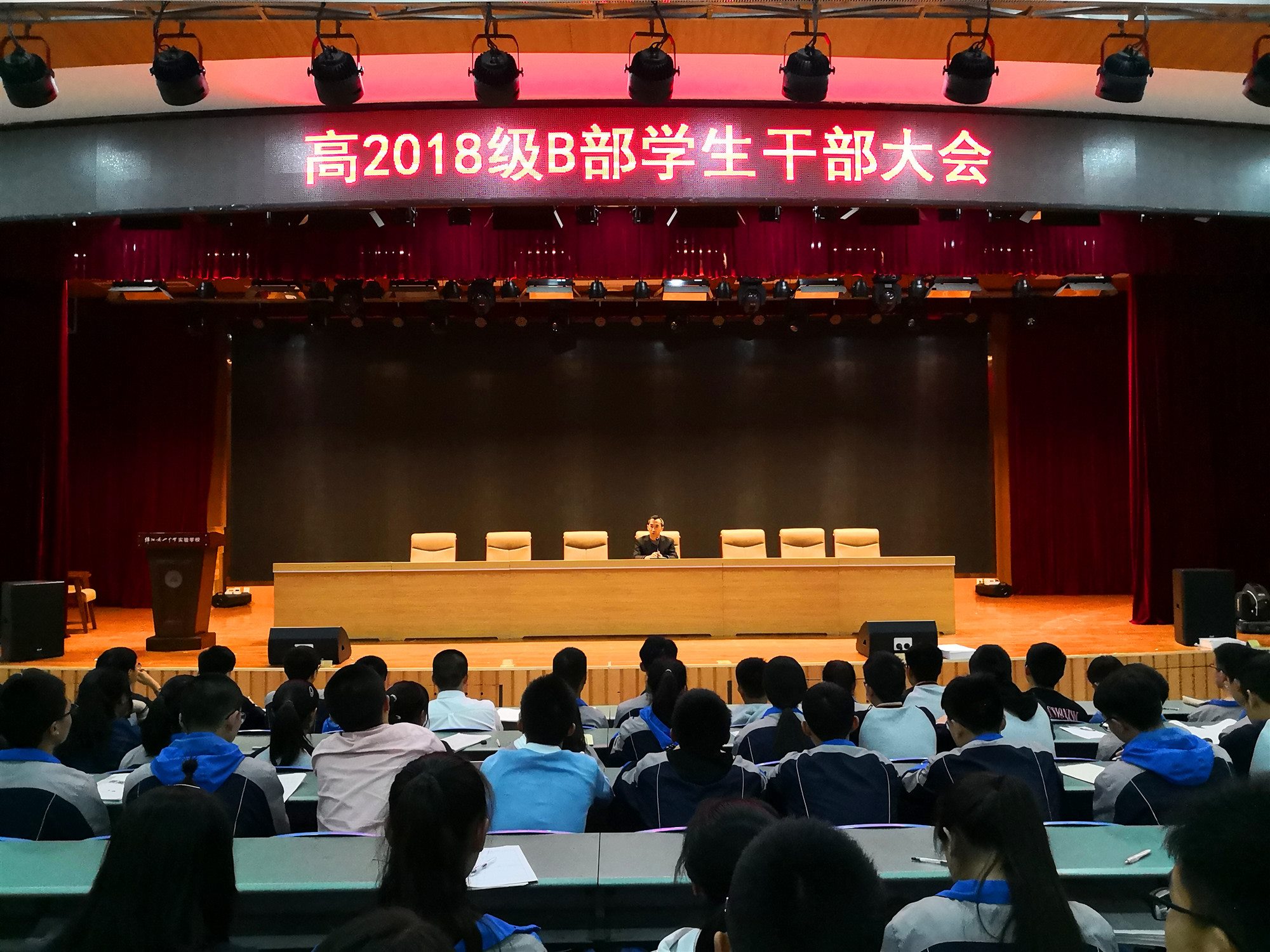 班干部大會(huì)_副本.jpg